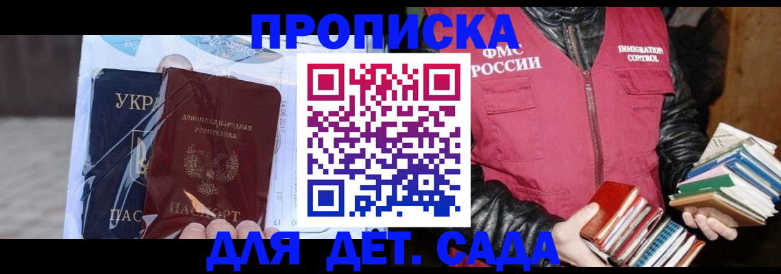 прописка регистрация в Нижегородской области