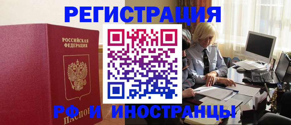 прописка от собственника в Нижегородской области