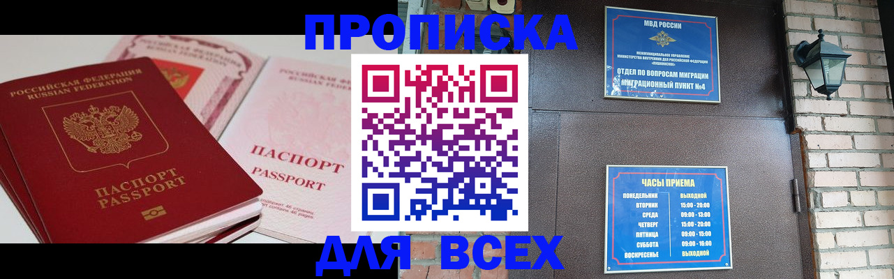 где прописаться в Нижегородской области