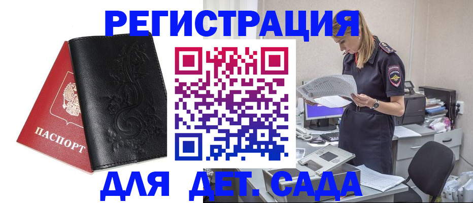 временная регистрация в Нижегородской области